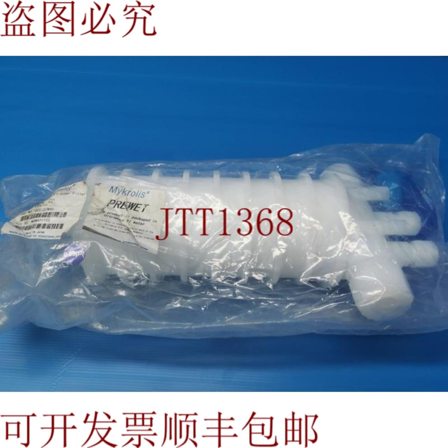 供应Mykrolis QC ATM CL I 005UM 10 1 S 柱 PNQZATM4H