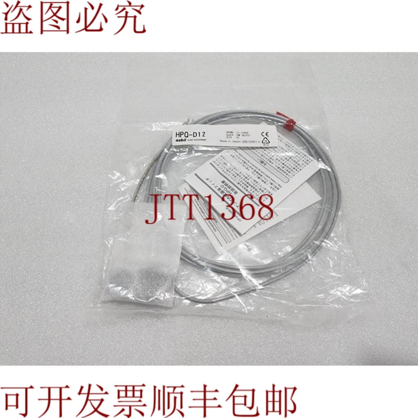 供应引导剂Q-D12