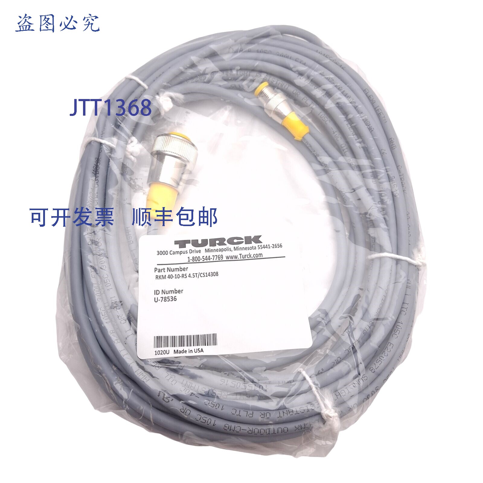 供应Turck RKM 40-10-RS 45TCS14308 线组78英寸 4P Min