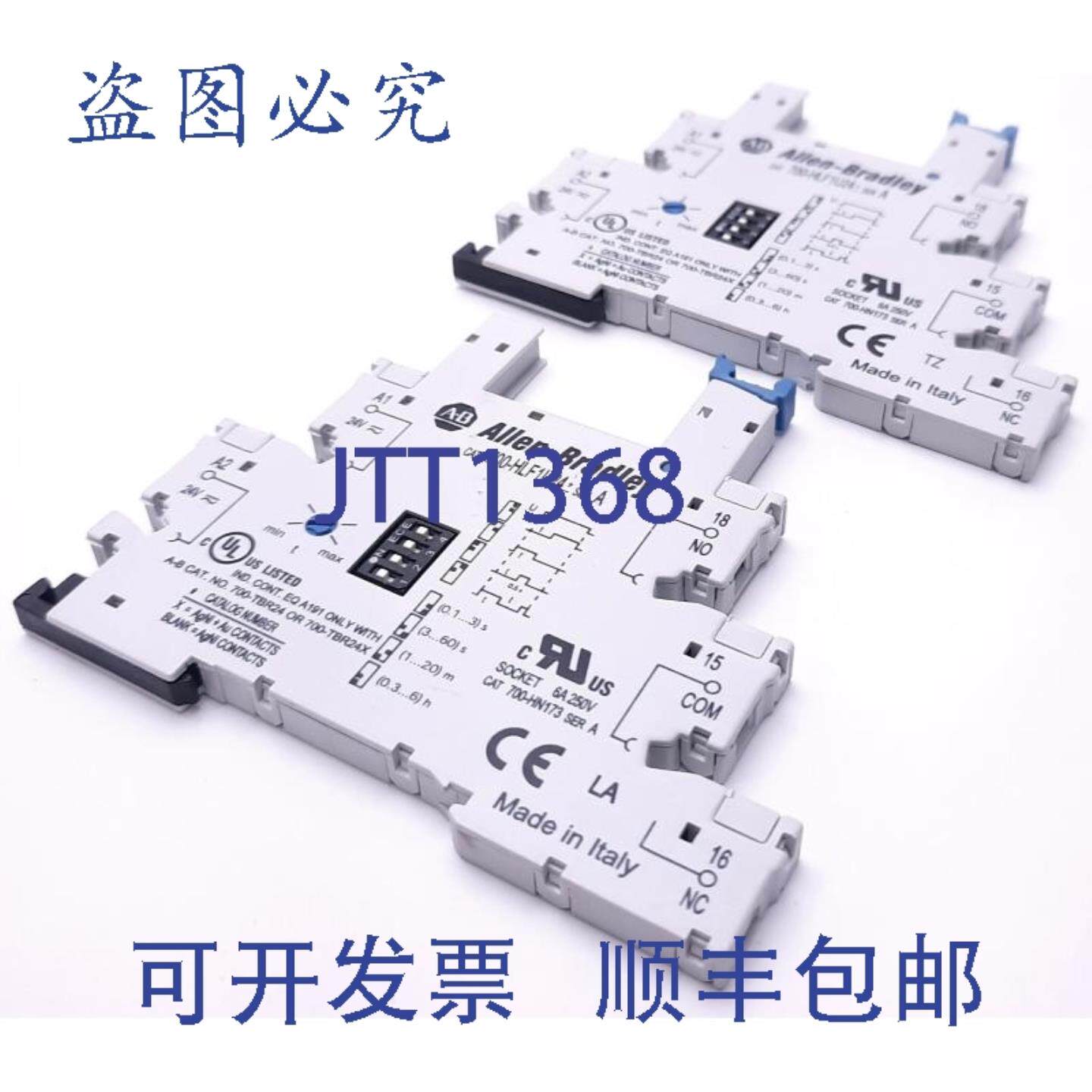 供应2 件装 Allen Bradley 700-HLF1U24 控制定时器接线端子