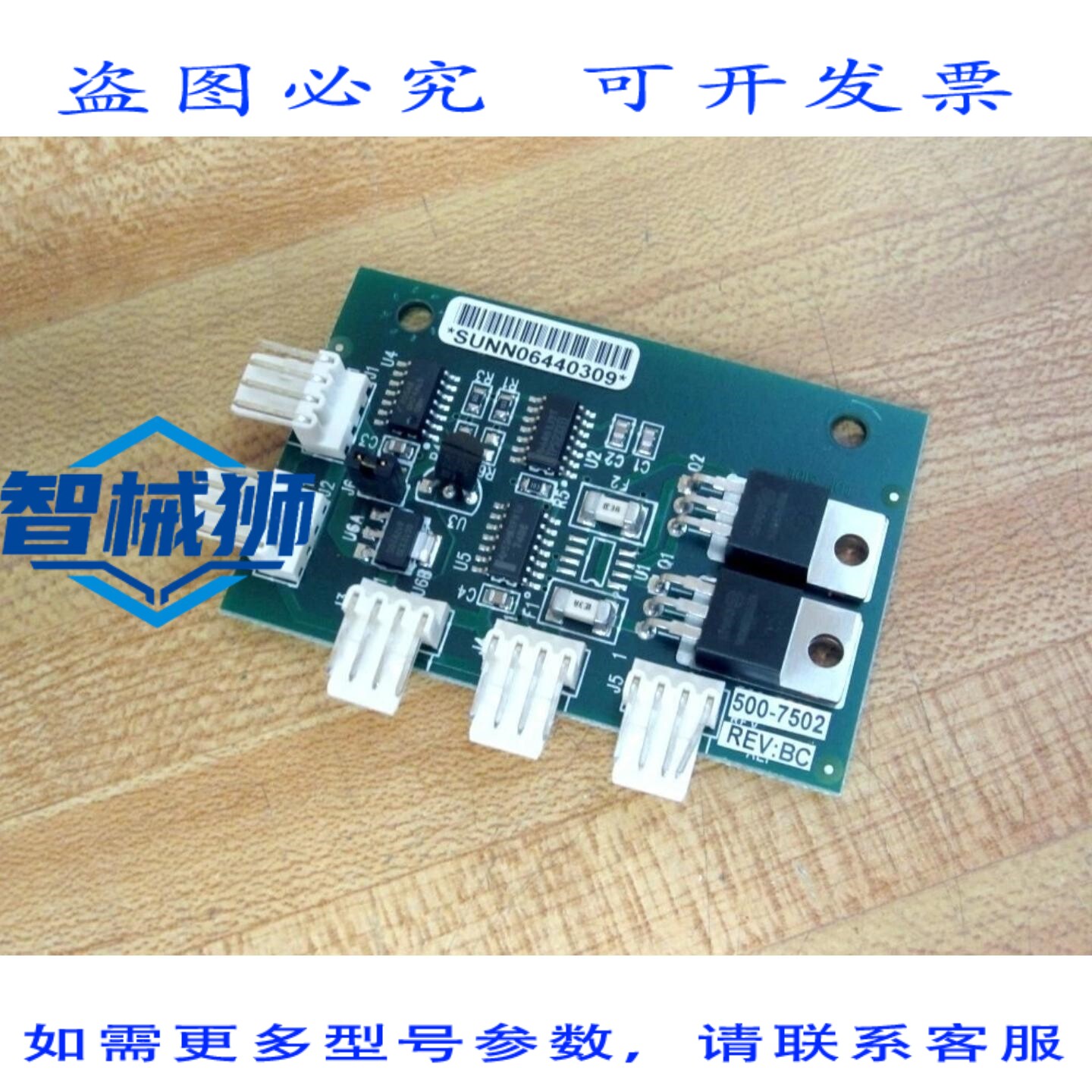 原装供应 ITOUCH COMMUNICATIONS 500-7502 电路板 506-7502