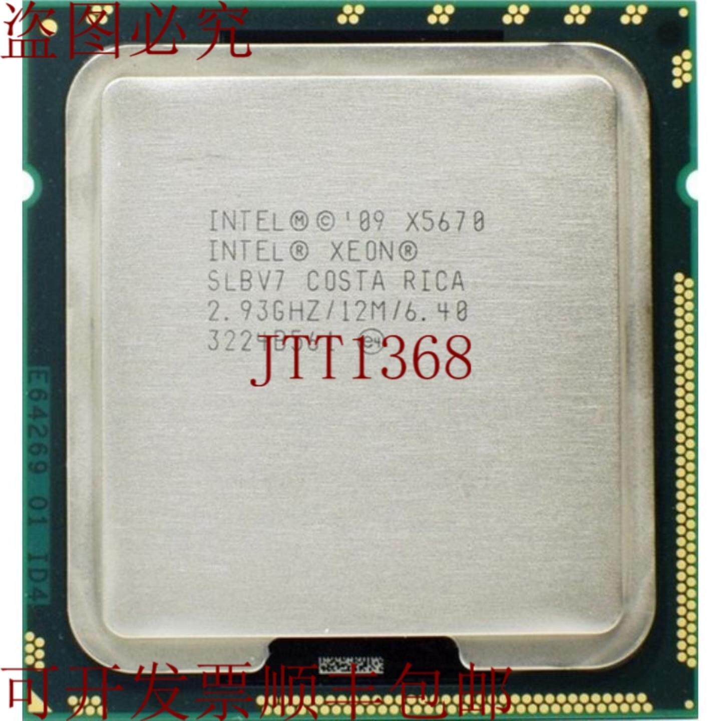 供应X5670 XEON  293GHz
