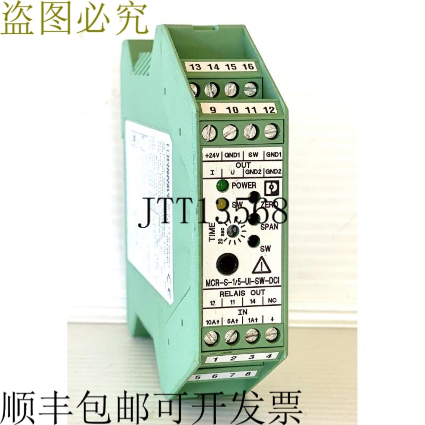供应菲尼克斯电气 MCR-S-1-5-UI-SW-DCI