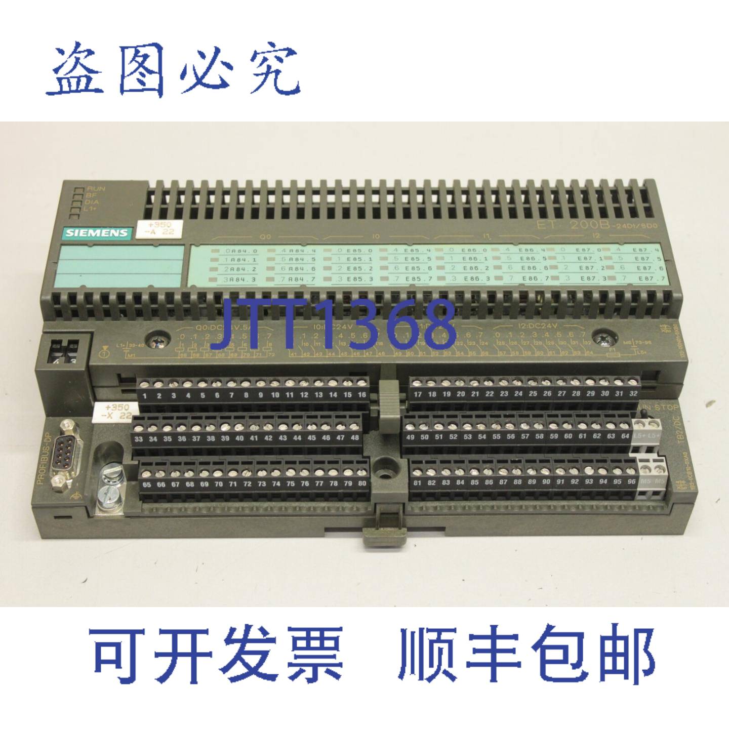 供应ET200B 24DI8D0 193-0CB10-0XA0 ET200B-24DI8D0接线端