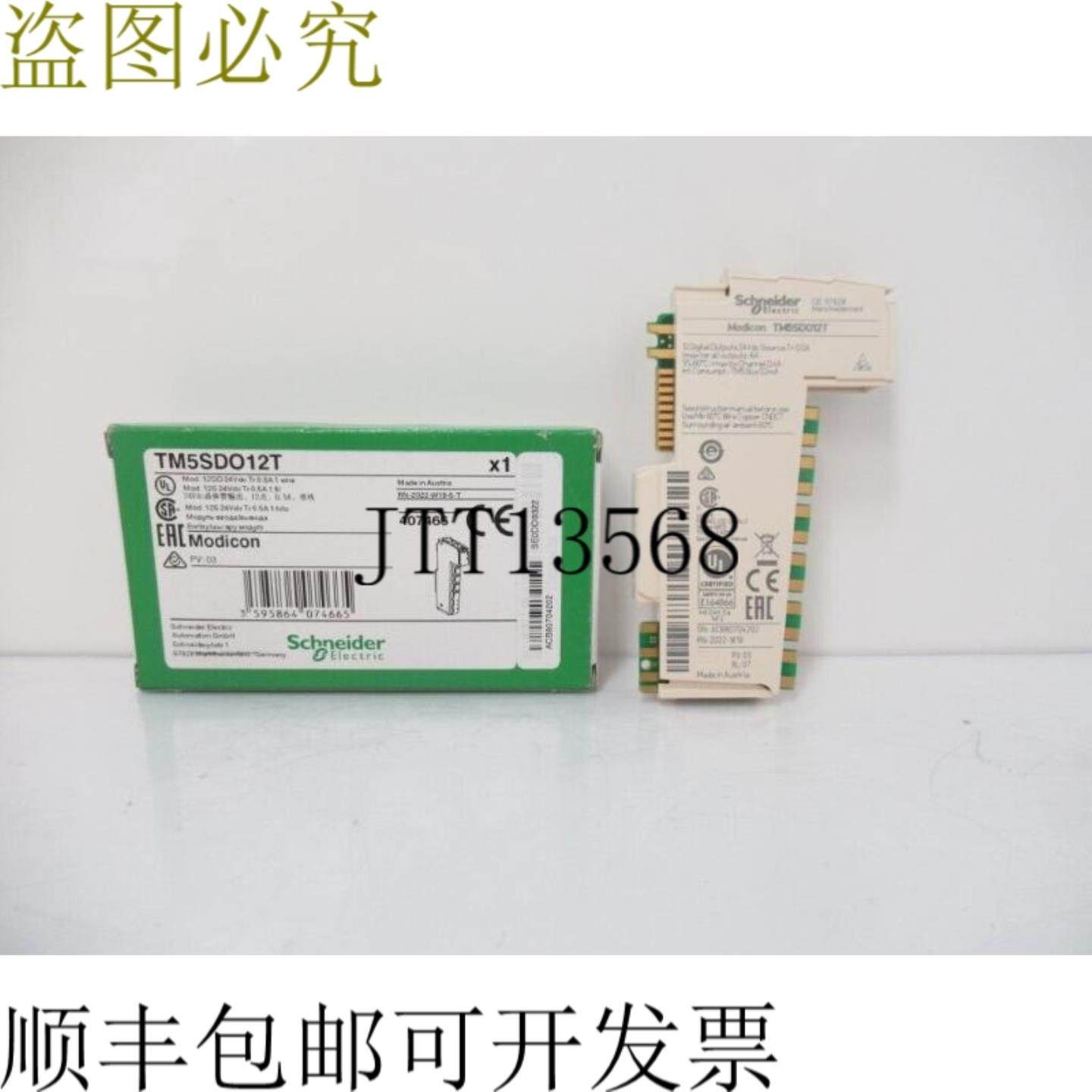 供应TM5SDO127  Modicon 开关 24V 开关05A1 个开关