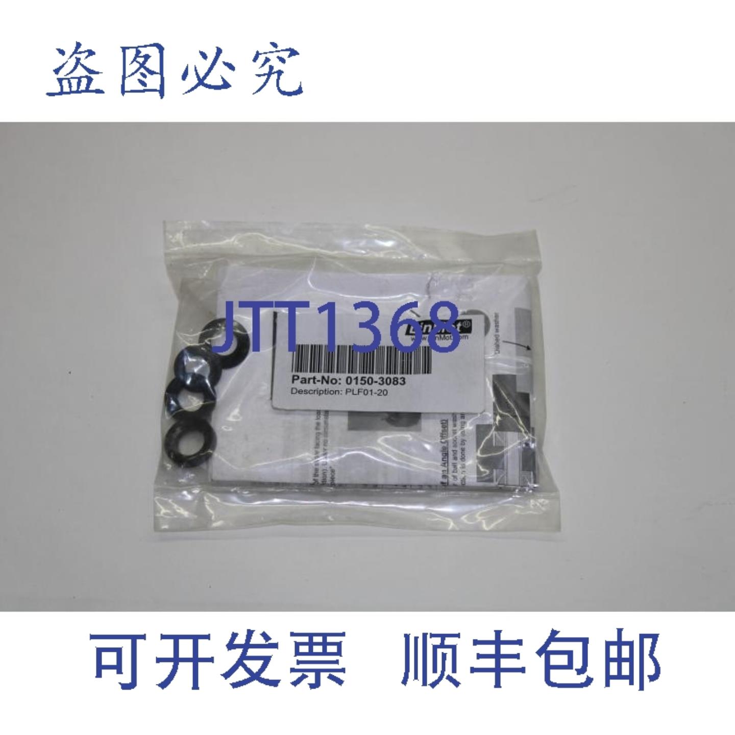 供应LinMot 0150-3083 Axel Seal  PLF01-20