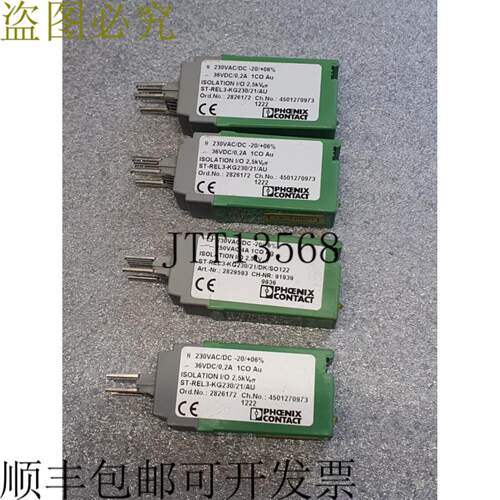 供应菲尼克斯电气 ST-REL3-KG23021AU 28261724 件套