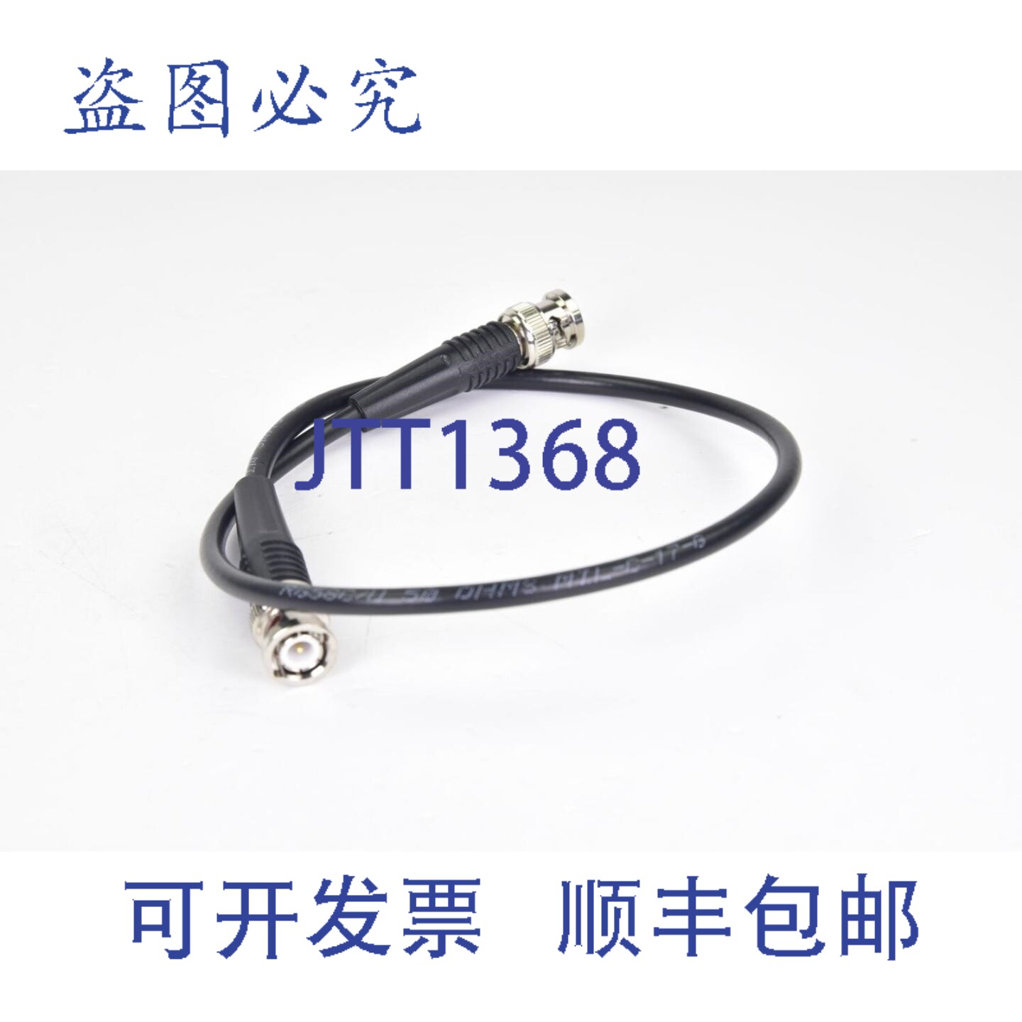 现货供应EFB RG58C/U 50欧姆电缆BNC连接器