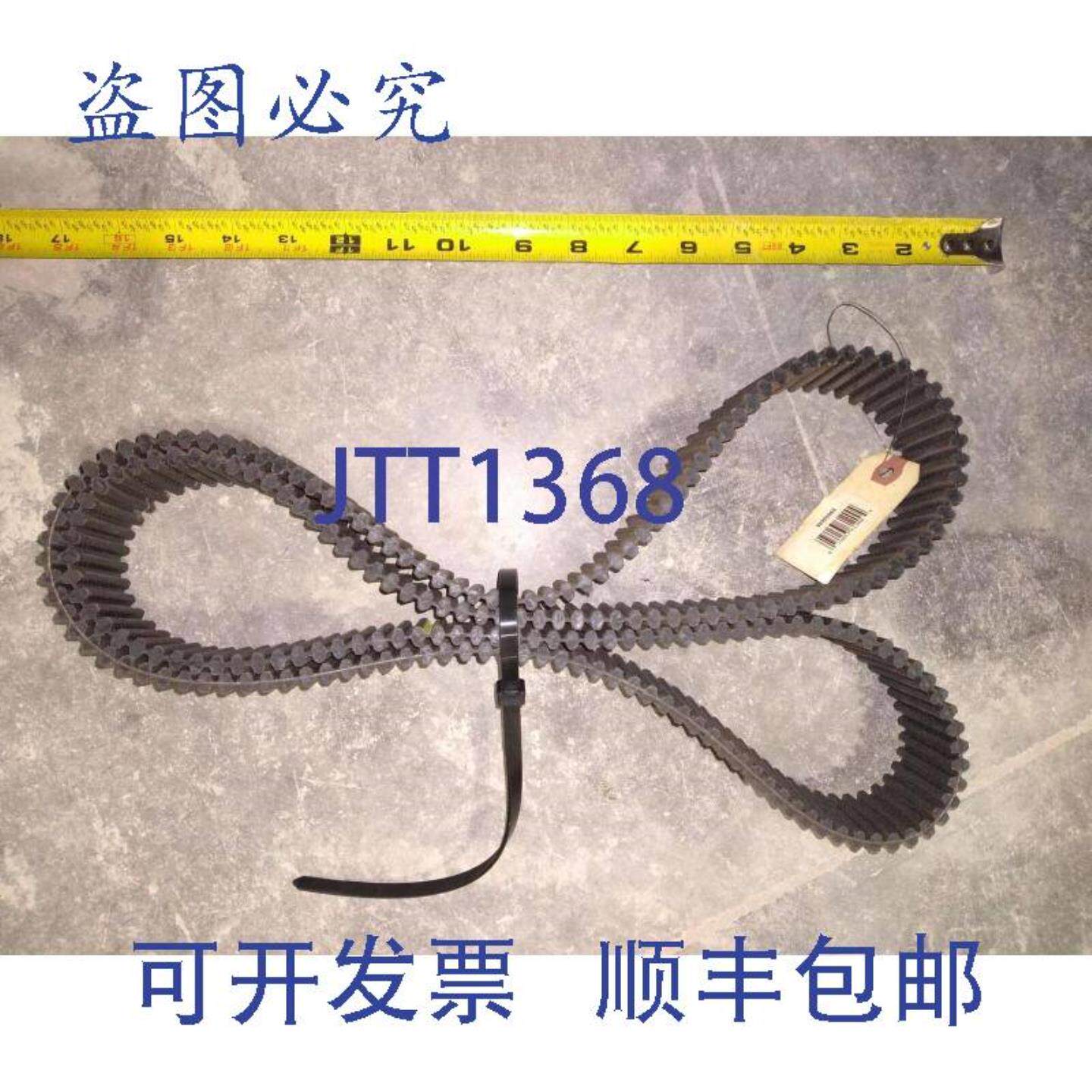 供应工业同步带动力手柄 GT2 TP-1800-8M
