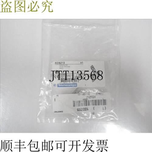 供应XCSZ12 远程机械公司