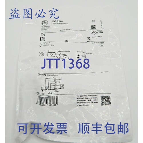 现货供应IFM OGP201 反光传感器 OGP201 OGP-KG/US100 +