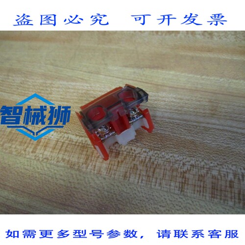 原装供应 AR9B291 带端子罩的触点模块（36 个装）