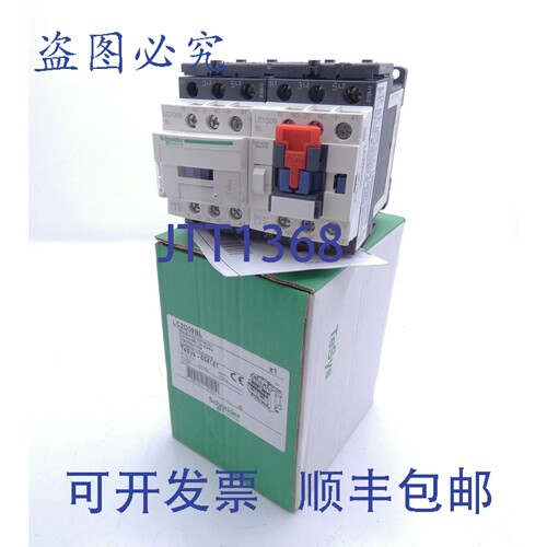 现货供应LC2D09BL LC 2 D 09 BL 24VDC 可逆接触器
