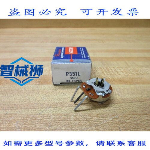 原装供应 MALLORY P351L 电位器 350（3 个装）
