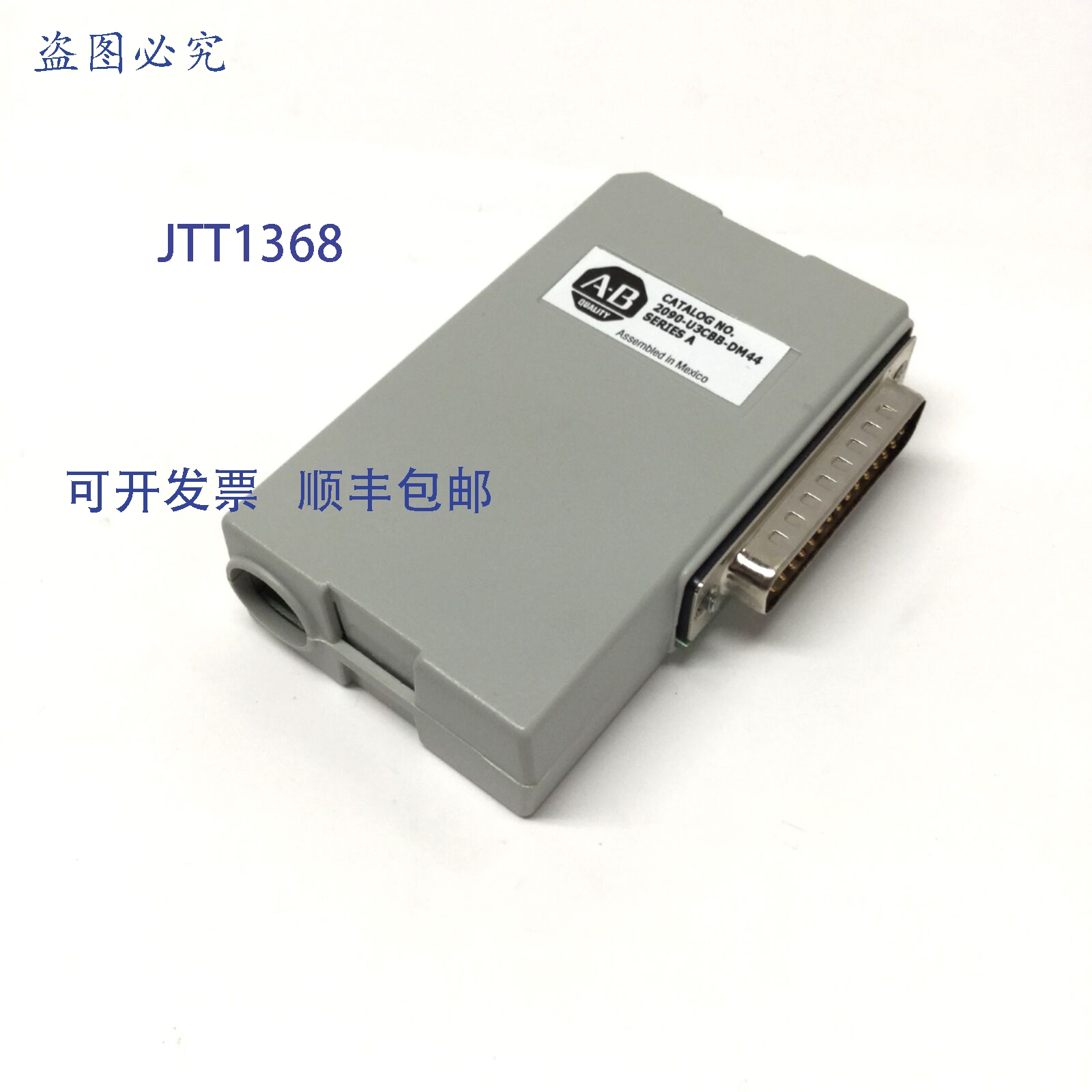 供应Allen Bradley 2090-U3CBB-DM44 Ultra3000 控制接口分线