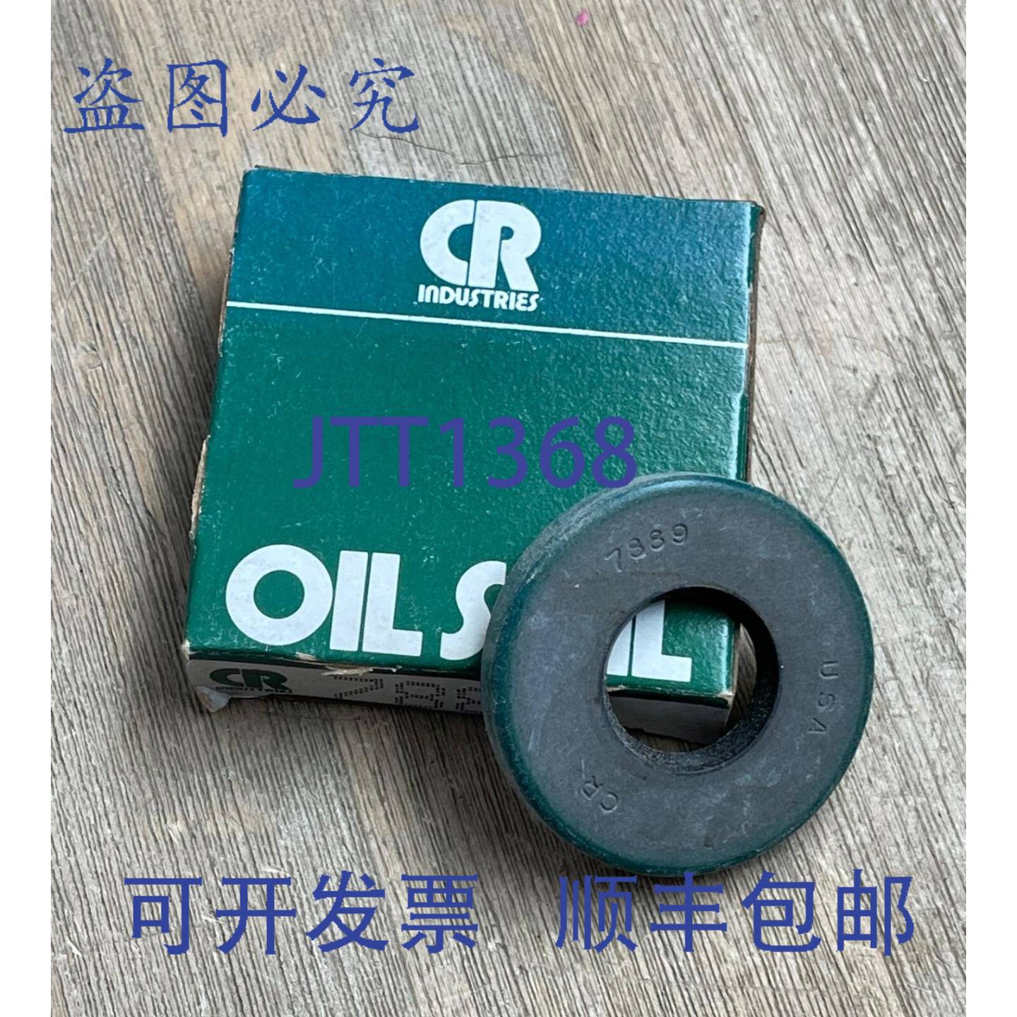 供应芝加哥 RAWHIDE 7889 油封 NOS