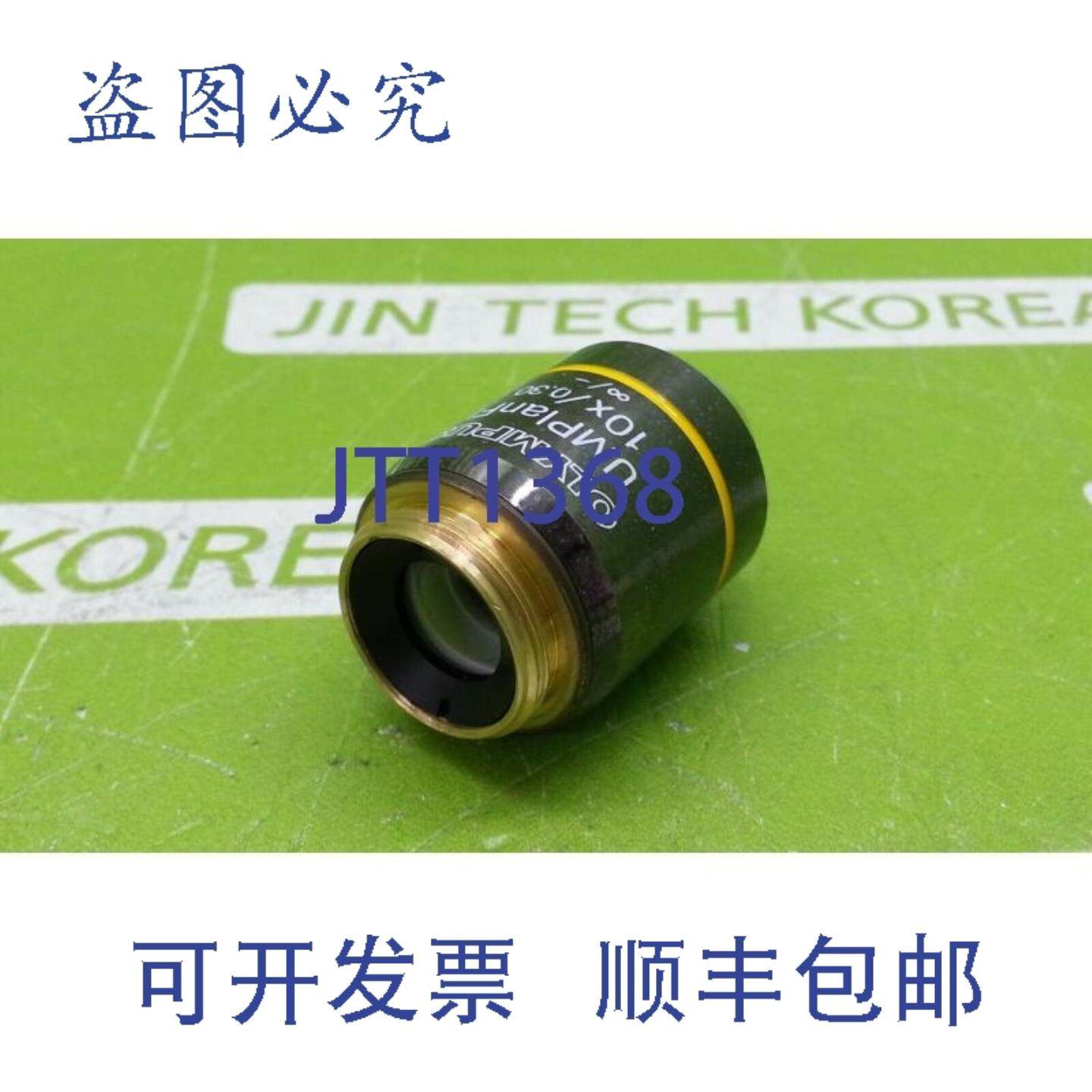 供应10671  OLMPUS UMPIanFI 10x030