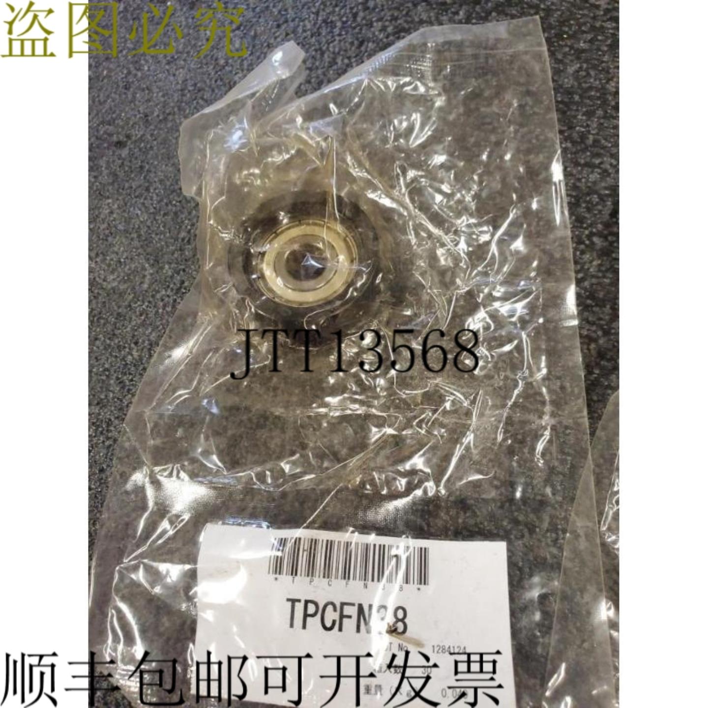 供应5件套Misumi TPCFN38-18皮带轮10毫米内径x 38毫米外径轴