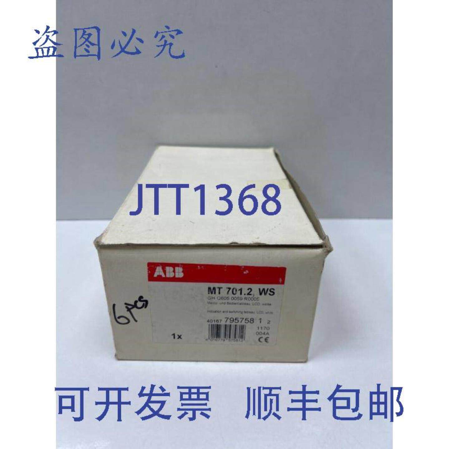 供应ABB MT 7012WS GH Q605 0059 R0005 指示和开关屏幕液