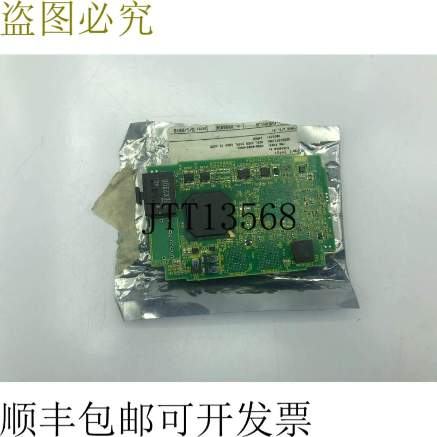 供应控制系统轴卡未使用A20B-3300-0773 Fanuc