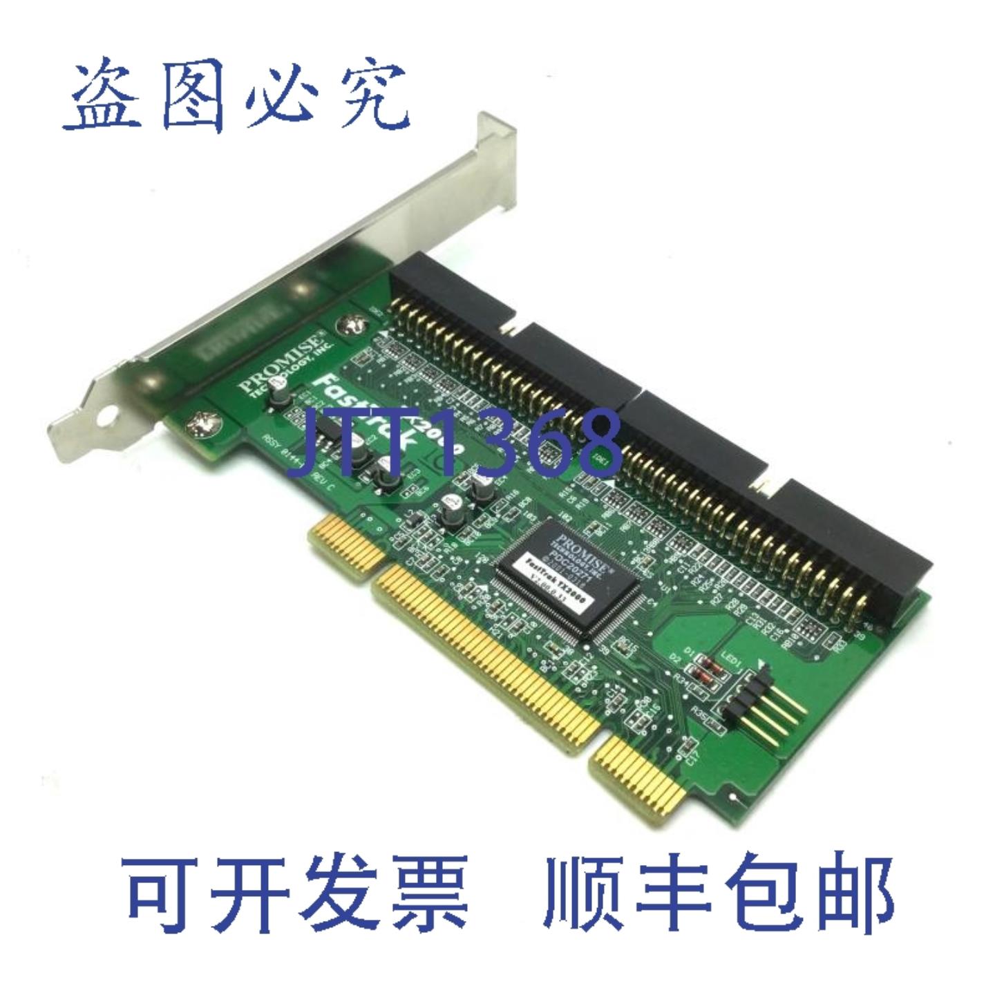 供应Trak TX2000 PCI IDE 控制器卡 2 x ATA 133 PCI 266MBS