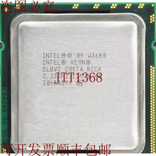 供应W3680 XEON  333GHz