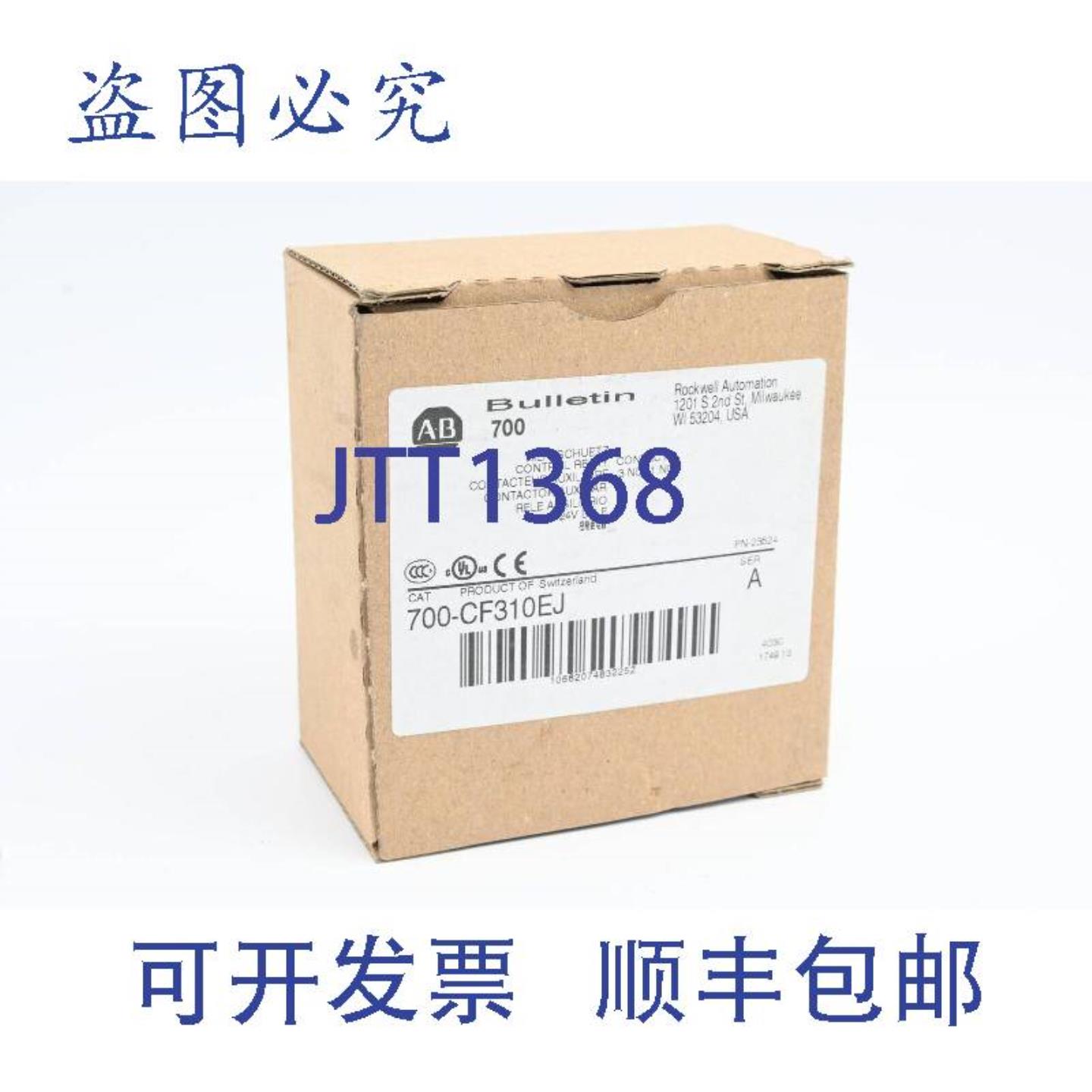 供应Allen Bradley 辅助枪 700-CF310EJ