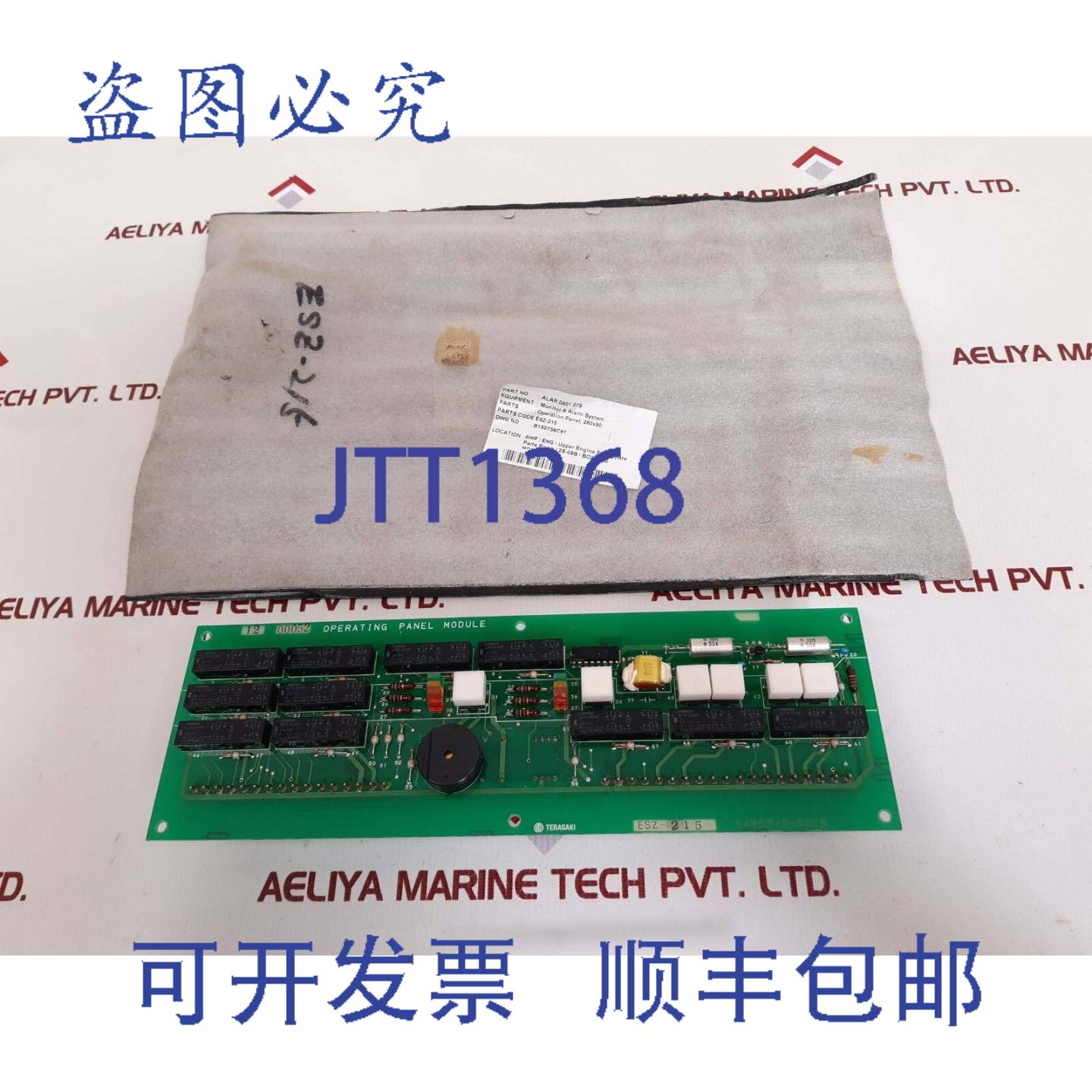 供应TERASAKI ESZ-215 操作面板模块 K9572-001B ALAR040