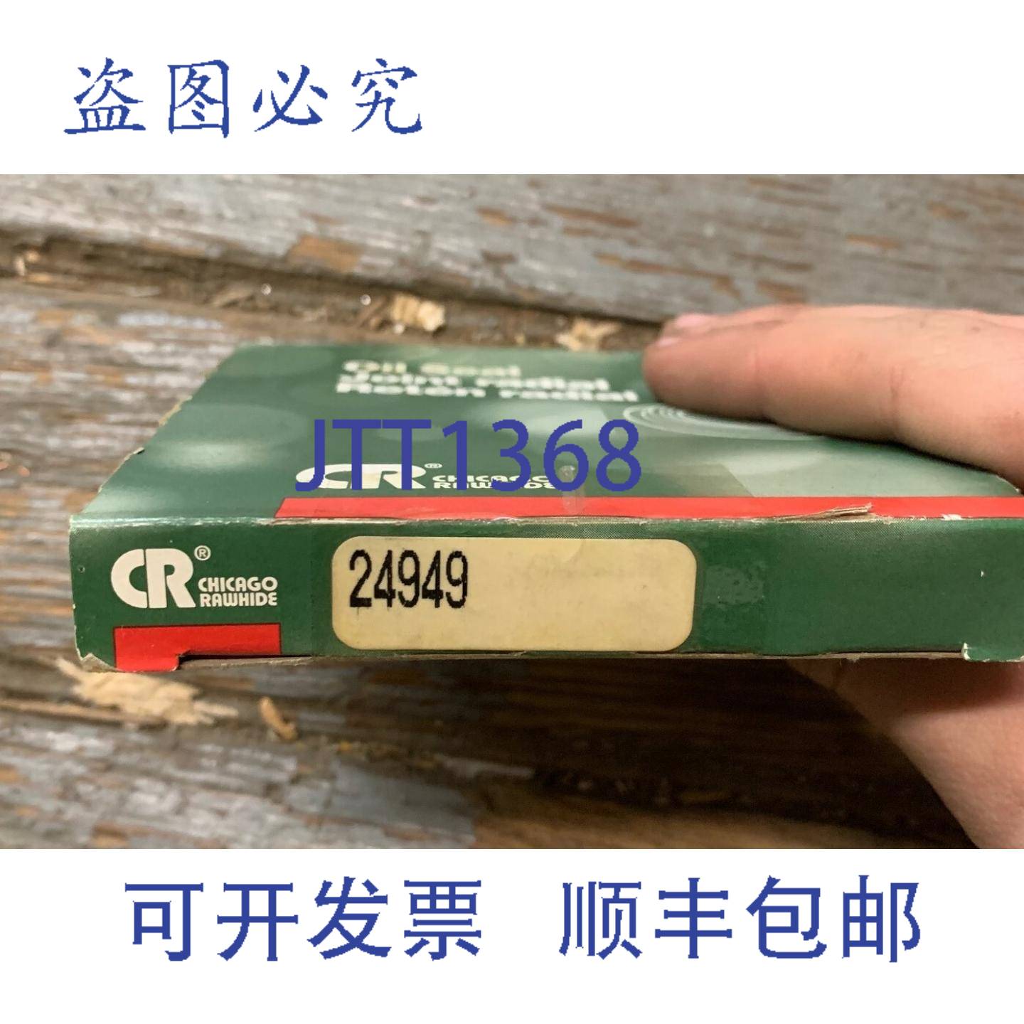 供应CR CHICAGO RAWHIDE 24949 油封 2500 X 3428 X 0375