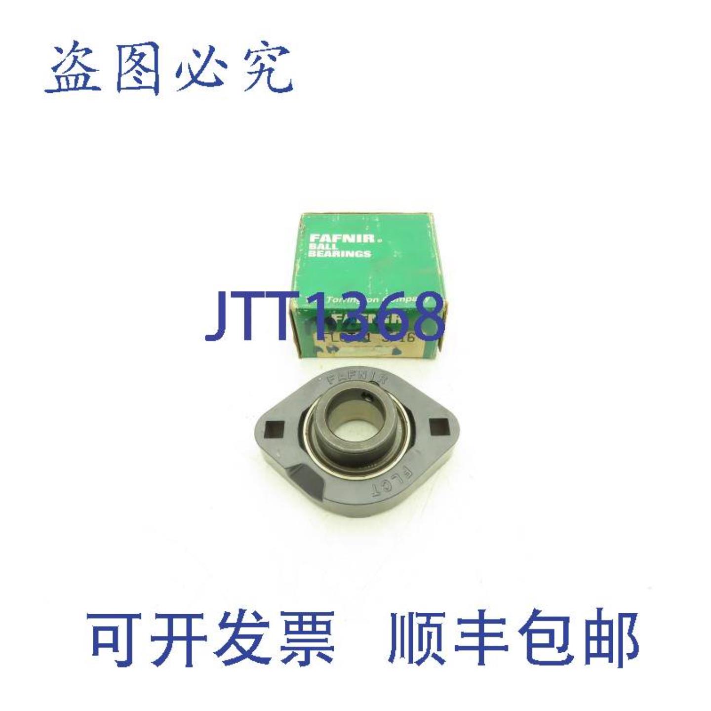 供应FafnirTimkenFLCT1316滚珠轴承双法兰1-316英寸孔径Torringto