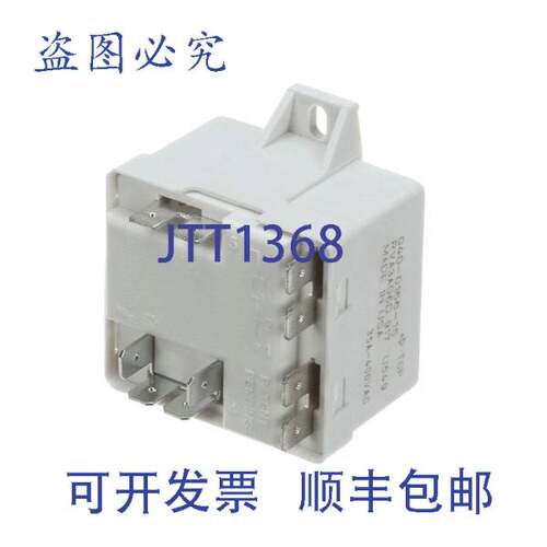 现货供应压缩机继电器 03-14697 Master-Bilt 03-14697
