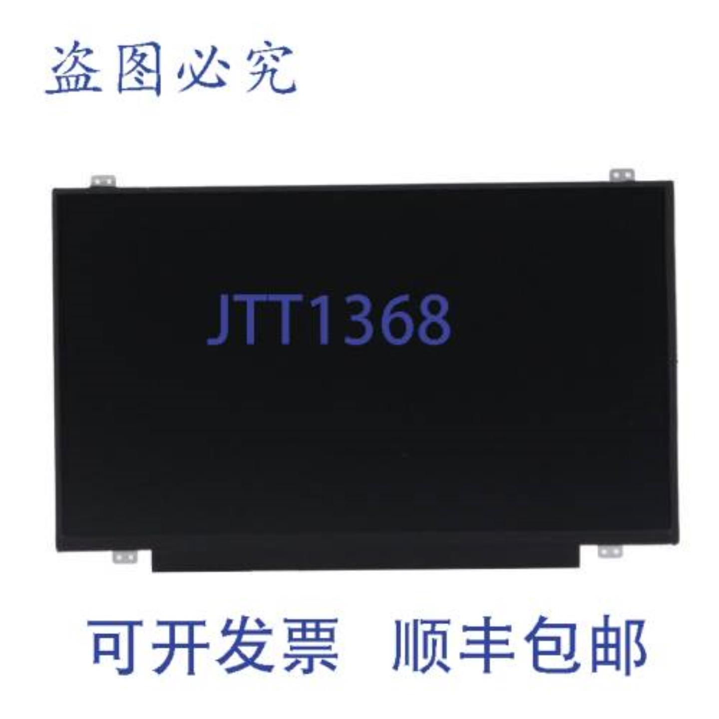 供应联想 02DA364 显示器 14 英寸 HD TN AG 10 磅 8 英寸 x