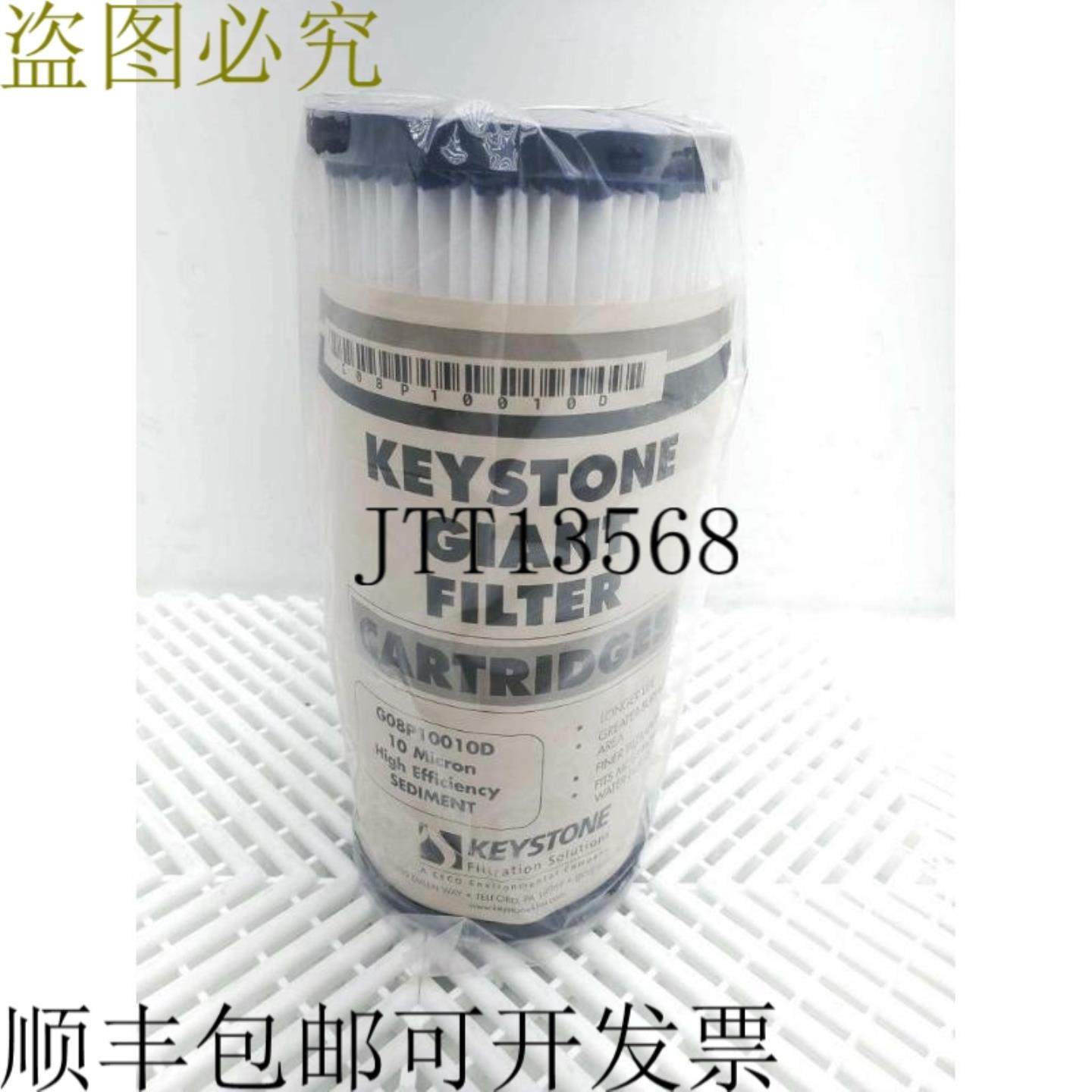 供应Keystone Giant G08P10010D 盖子 10 厘米 x 45 厘米