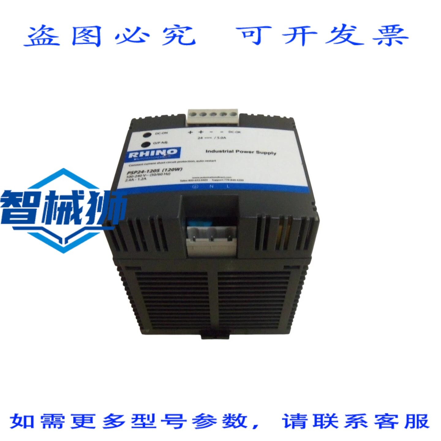原装供应 PSP24-120S 电源 UNMP
