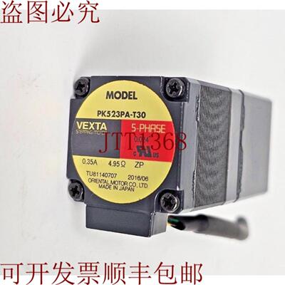 供应东方电机 VEXTA PK523PA-T30 步进电机