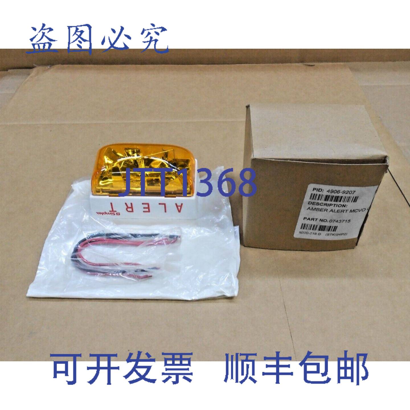 供应1 NIB SIMPLEX 4906-9207 49069207 AMBER ALERT MC VO C