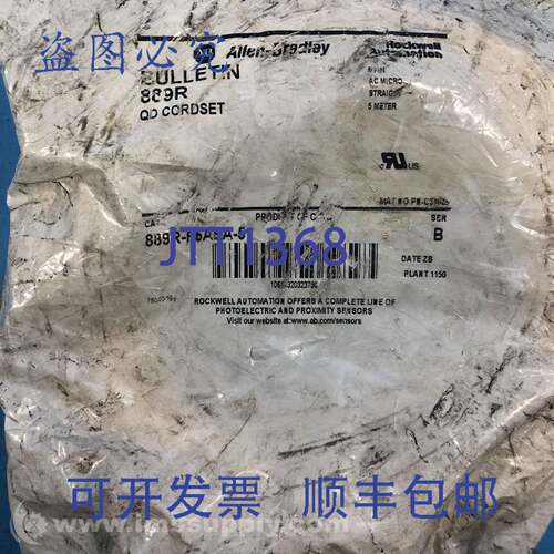 原装供应Allen Bradley 889R-F5AEA-5 B 系列电缆， FNFP