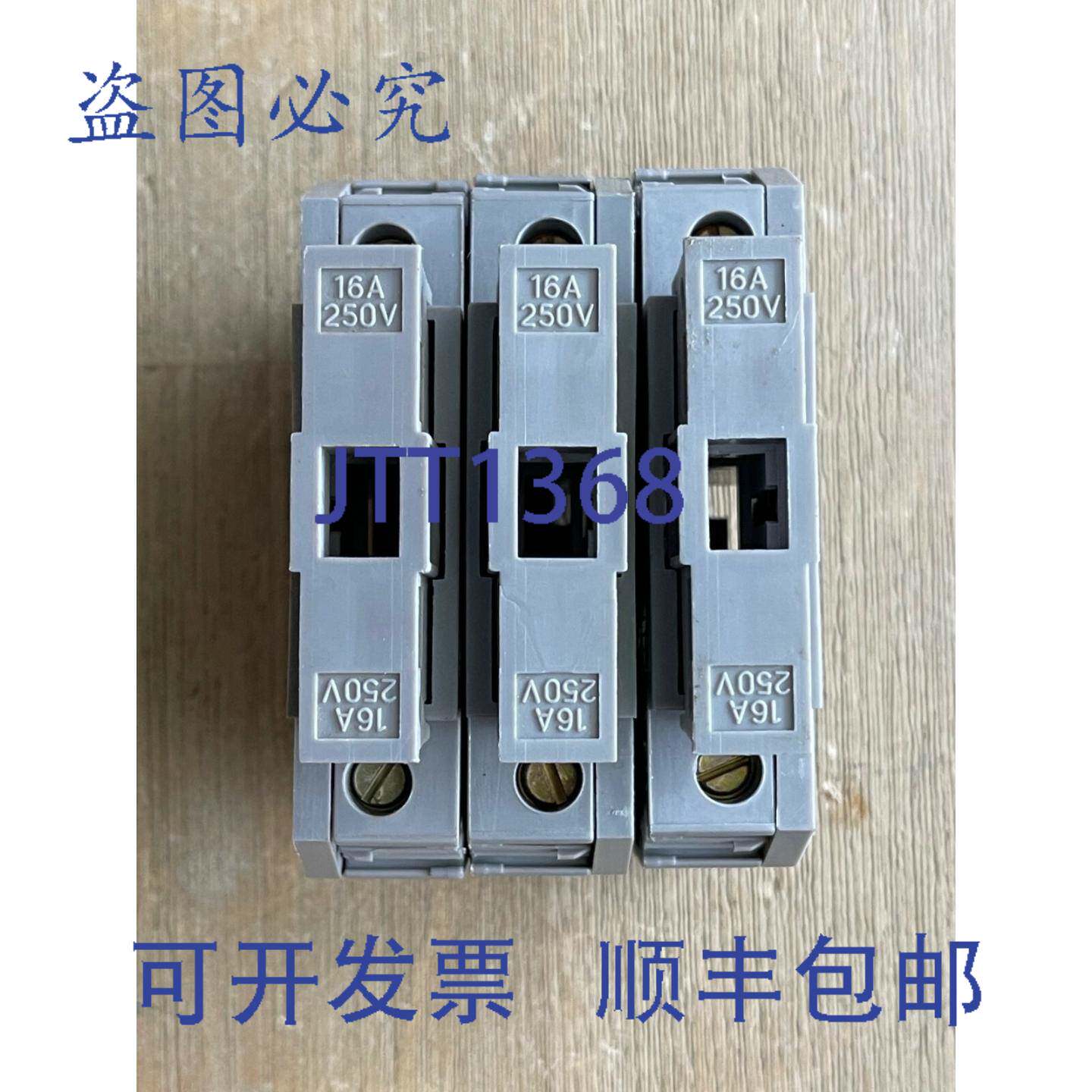 供应ENTRELEC M16 接线端子保险丝座 3 个装