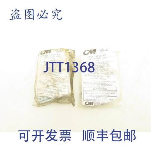 供应CM Columbus McKinnon 45665 钩锁 2 件装