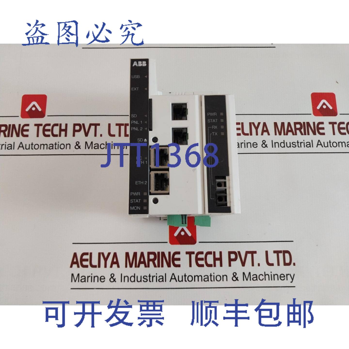 供应NETA-21 远程工具 3AUA0000093675 搭配 NEXA-21 3AUA000