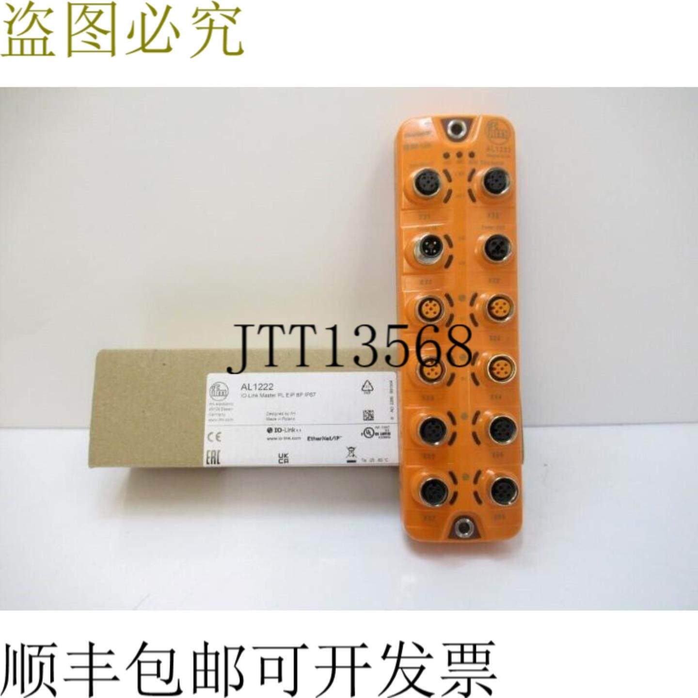 供应IFM Efector AL1222 IO-Link Master 带 EtherNetIP 接