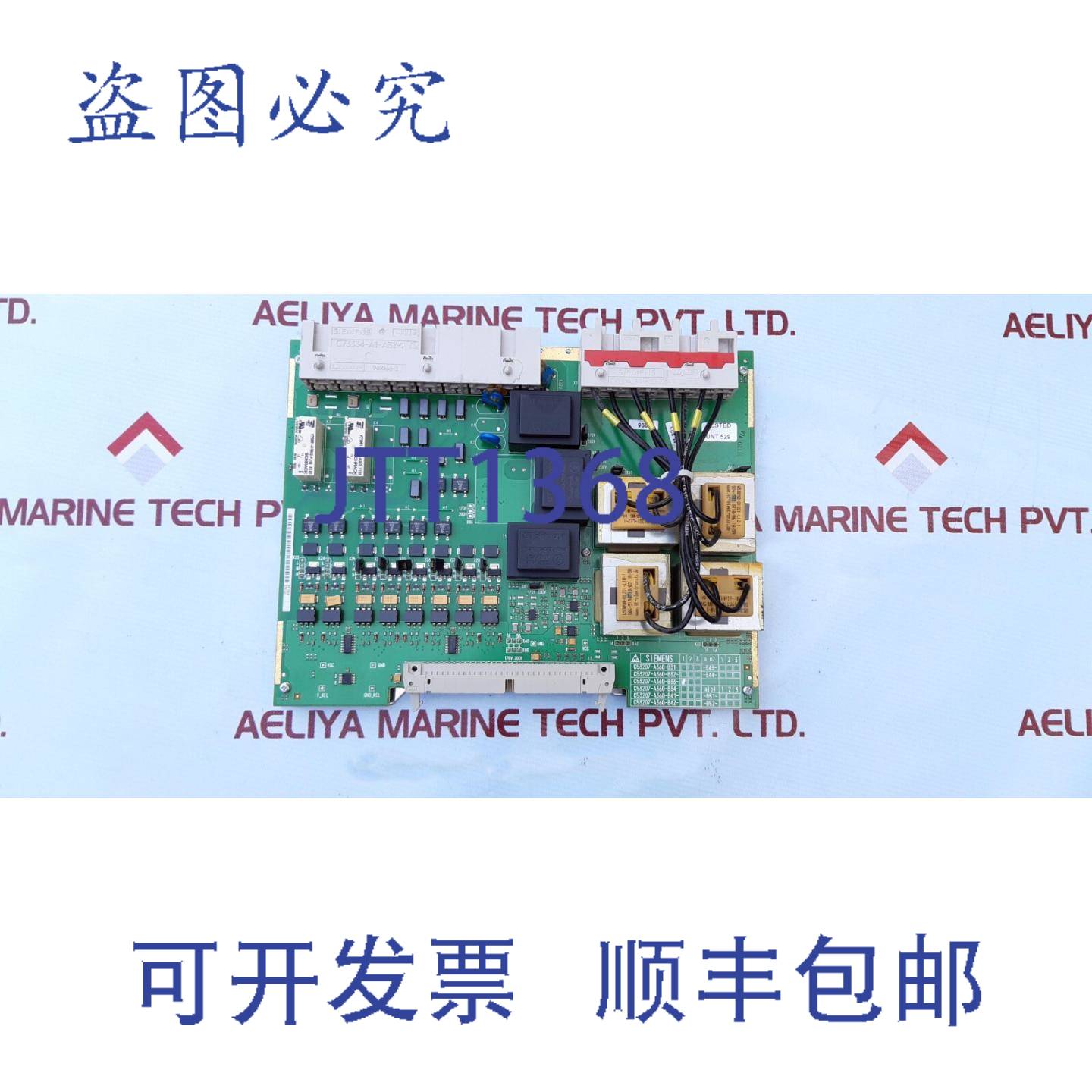 供应A-10-2电路板PCBC73040-A51-C228-03 C73334-A1-A32