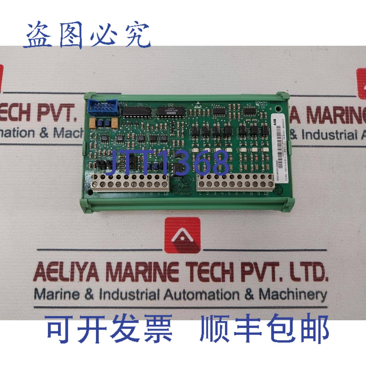 供应SDCS-IOE-1 扩展模块 REV C 3BSE005851R0001 3BSC98005