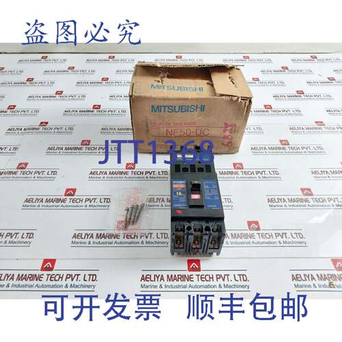 现货供应NF50-UC 3 极无保险丝断路器 600VAC 50-60Hz 15A