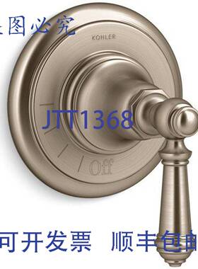 供应Kohler T72771-4-BV 音量控制器装饰拉丝符合 ADA