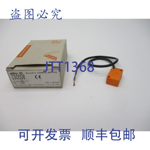 现货供应IFM EFECTOR IS0008 NSMP