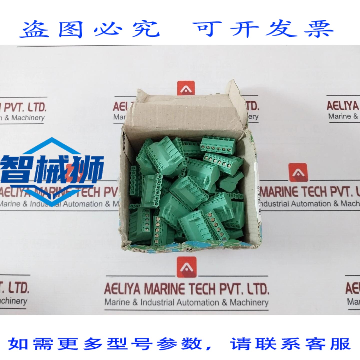 原装供应 连接器 PHOENIX CONTACT SMSTB 2 5 300V 10A MáX PAQU