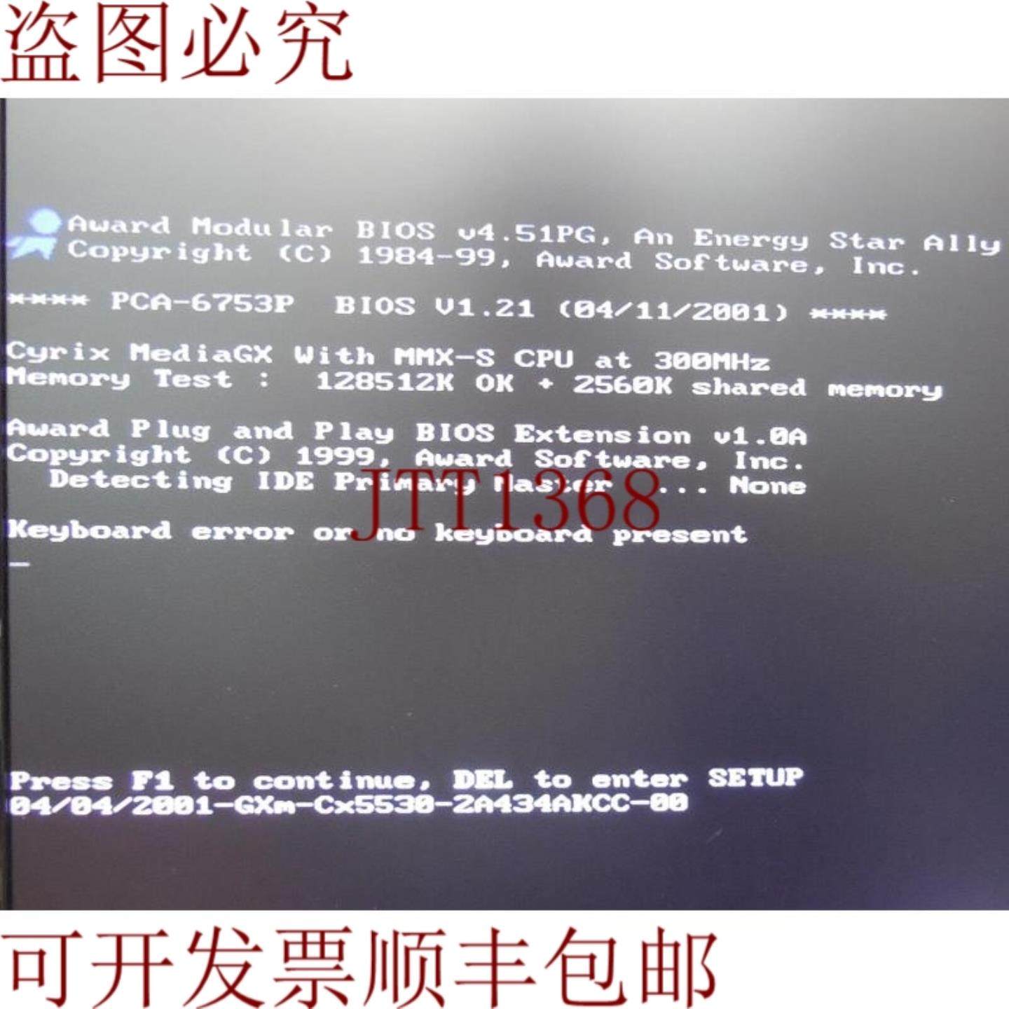 供应Advantech PCA-6753F-G0A2 GX1-300 V121 & PCM-3730 版