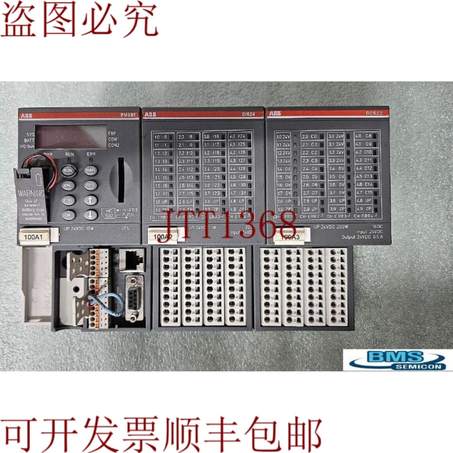 供应放大器逻辑控制器 PM581 C4  DI524 B6  DC522 B5