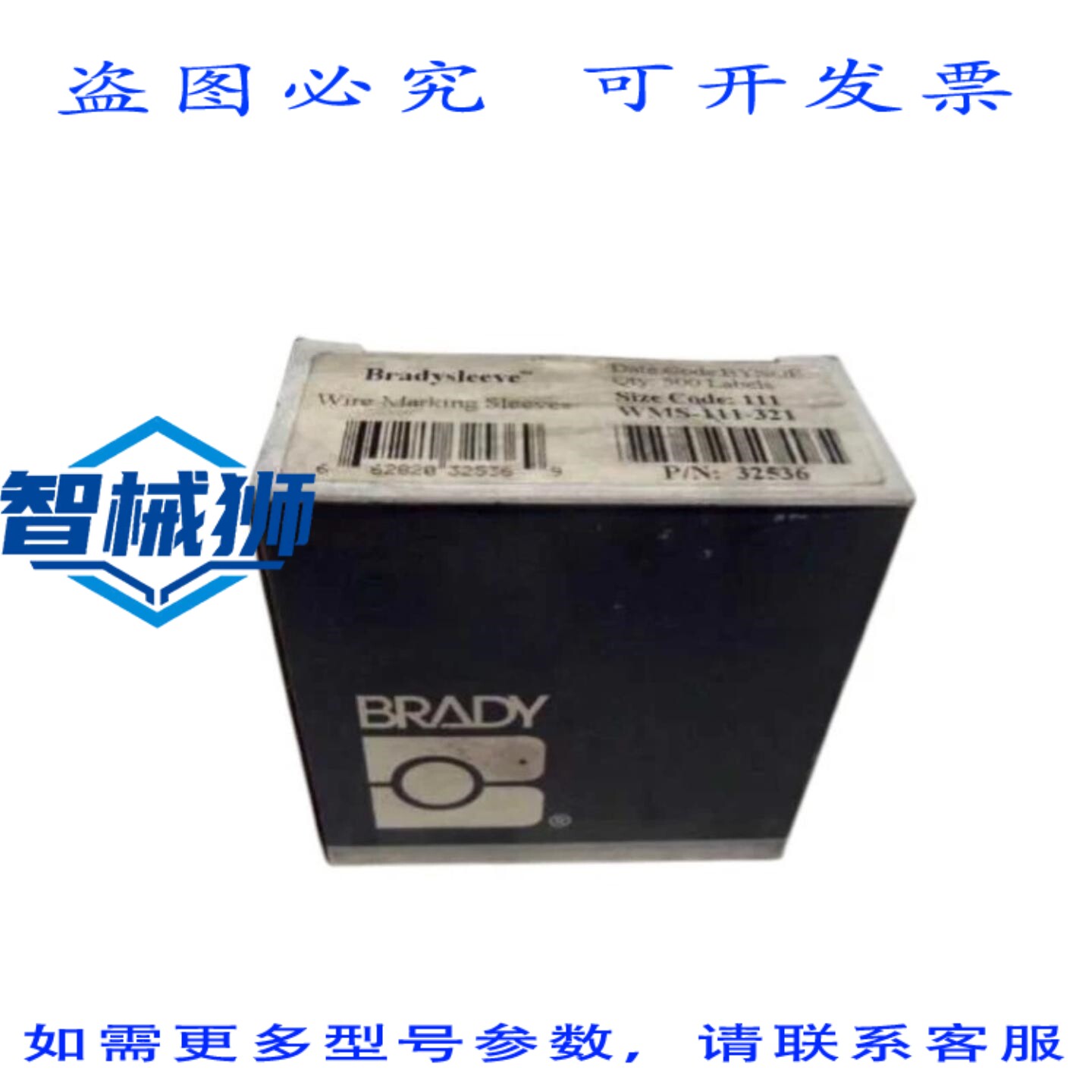原装供应 BRADY WMS-111-321 线标记套管 NSMP